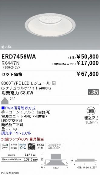 ERD7458WA-RX447N