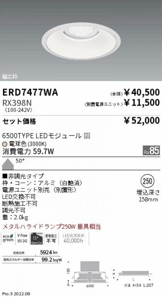 ERD7477WA-RX398N