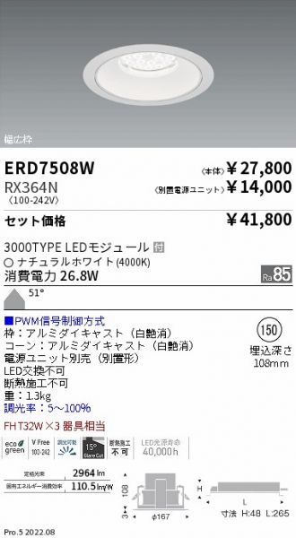 ERD7508W-RX364N