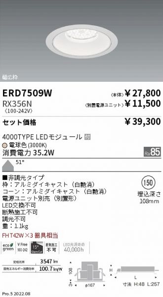 ERD7509W-RX356N