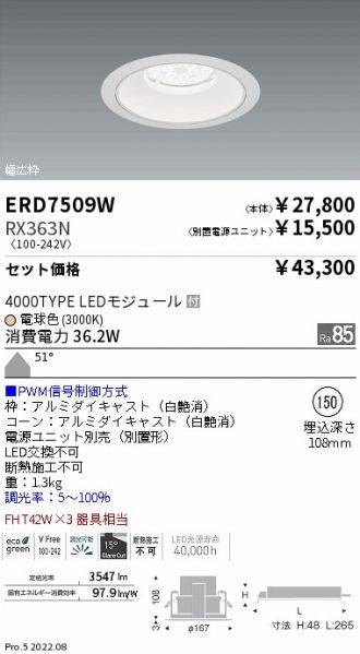 ERD7509W-RX363N