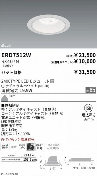 ERD7512W-RX407N