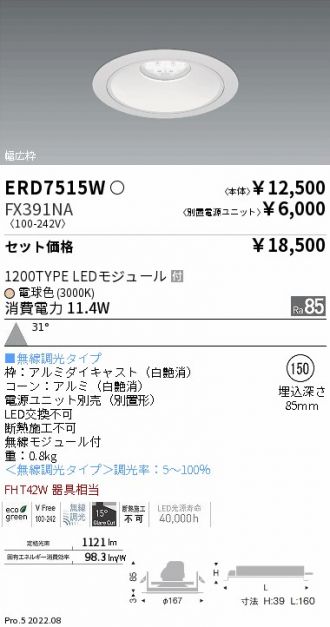 ERD7515W-FX391NA
