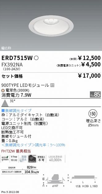 ERD7515W-FX392NA