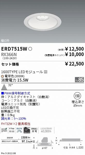 ERD7515W-RX366N