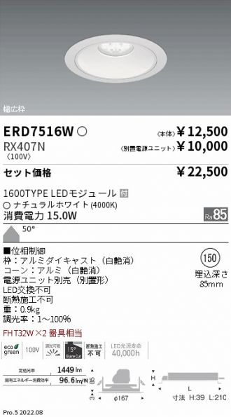 ERD7516W-RX407N