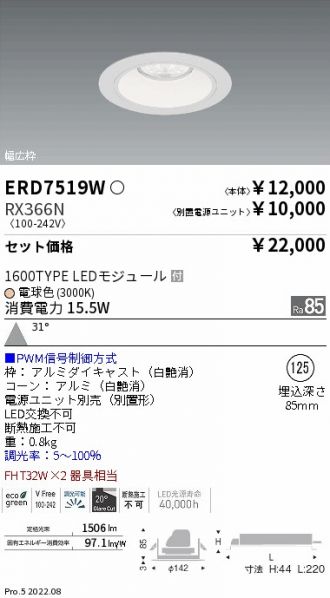 ERD7519W-RX366N