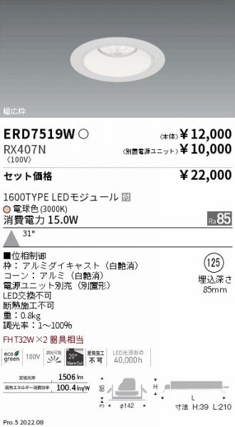 ERD7519W-RX407N