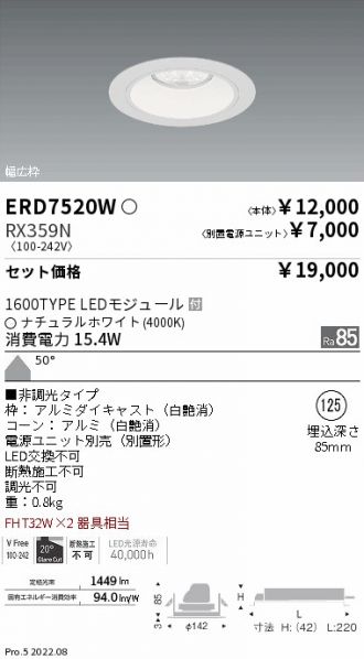 ERD7520W-RX359N