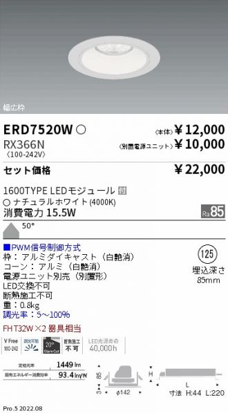 ERD7520W-RX366N
