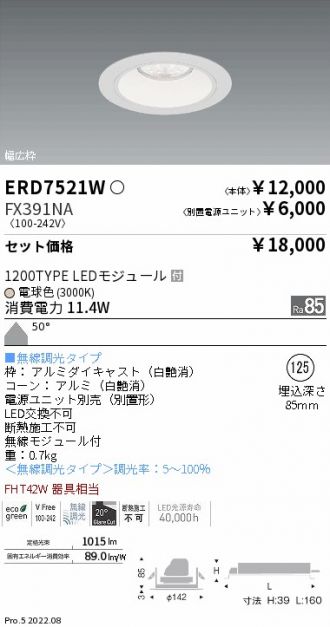 ERD7521W-FX391NA
