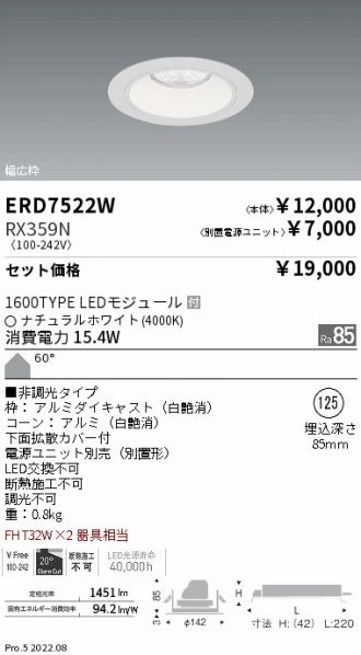 ERD7522W-RX359N