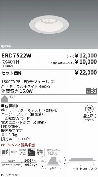ERD7522W-RX407N