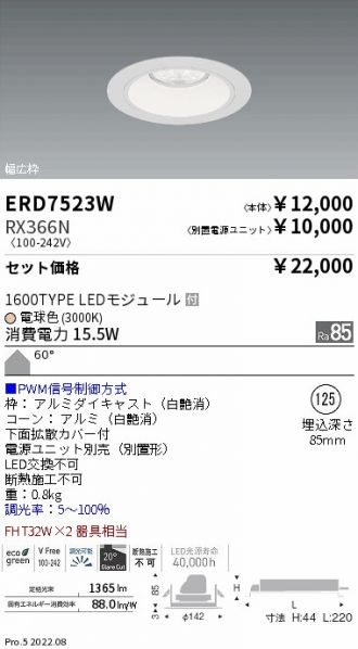 ERD7523W-RX366N