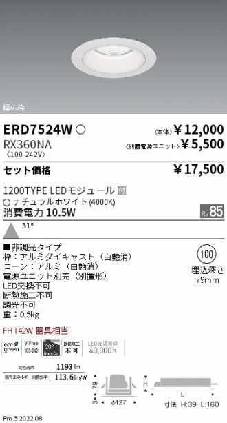 ERD7524W-RX360NA