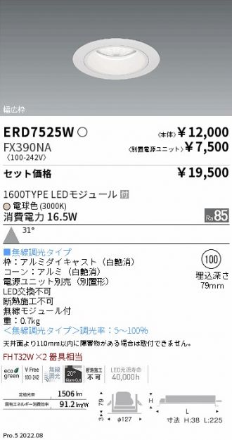 ERD7525W-FX390NA
