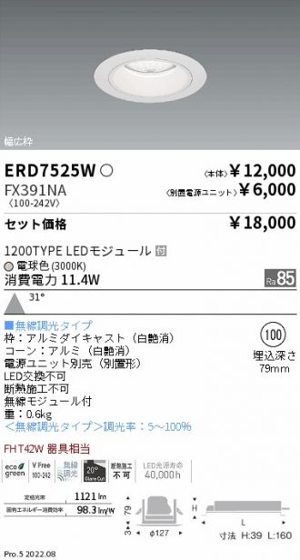 ERD7525W-FX391NA