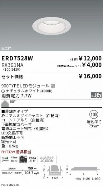 ERD7528W-RX361NA