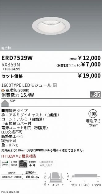 ERD7529W-RX359N