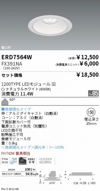 ERD7564W-FX391NA
