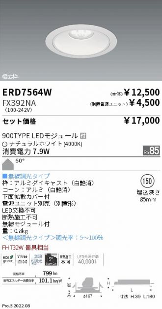 ERD7564W-FX392NA
