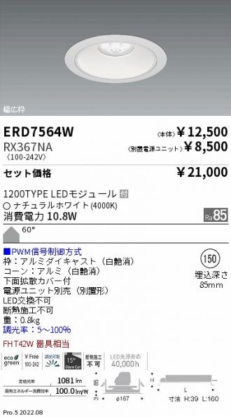 ERD7564W-RX367NA