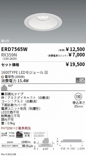 ERD7565W-RX359N