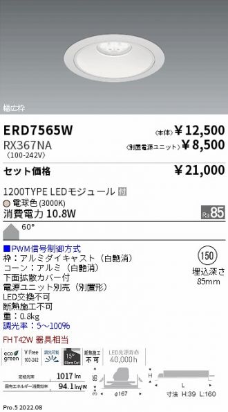 ERD7565W-RX367NA