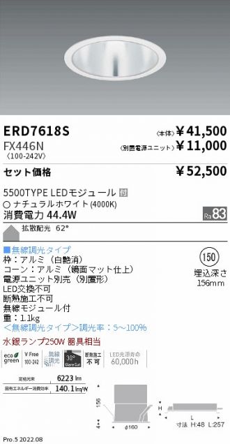 ERD7618S-FX446N