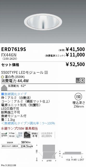 ERD7619S-FX446N