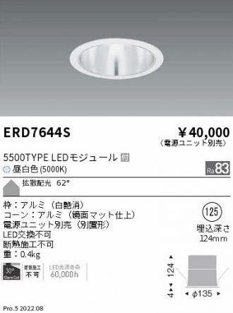 ERD7644S