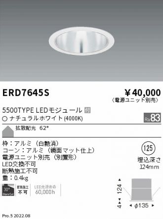 ERD7645S