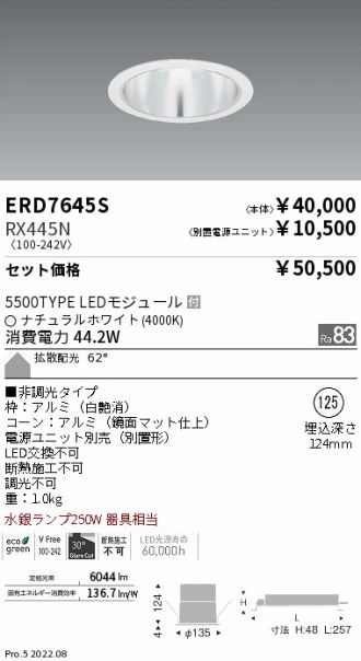ERD7645S-RX445N