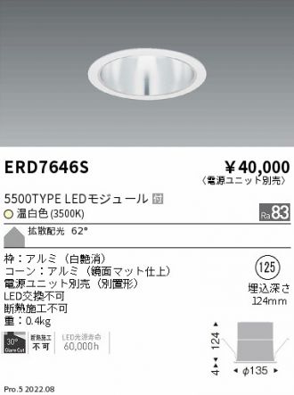ERD7646S