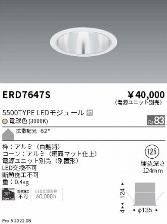 ERD7647S
