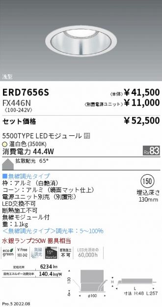 ERD7656S-FX446N