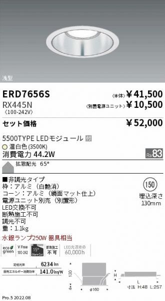 ERD7656S-RX445N