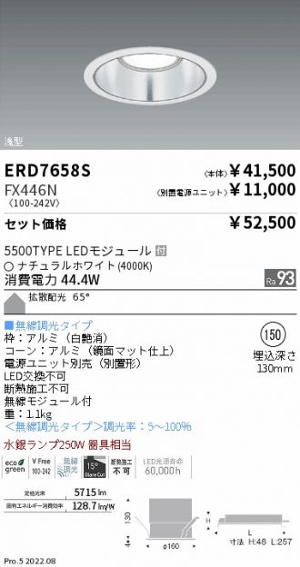 ERD7658S-FX446N