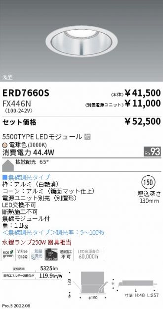 ERD7660S-FX446N