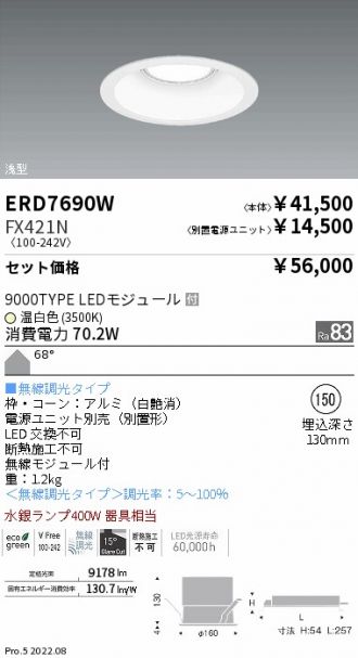 ERD7690W-FX421N