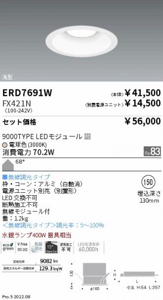 ERD7691W-FX421N