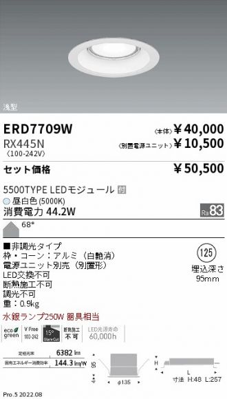 ERD7709W-RX445N