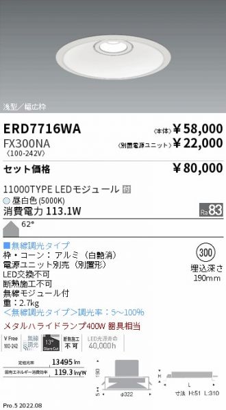 ERD7716WA-FX300NA
