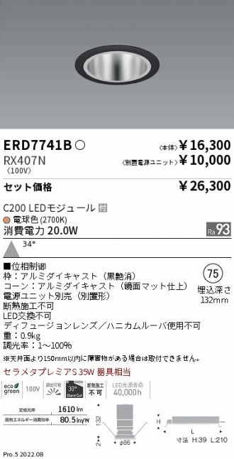 ERD7741B-RX407N