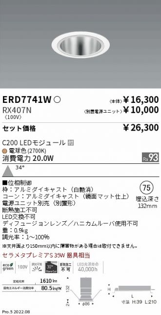 ERD7741W-RX407N