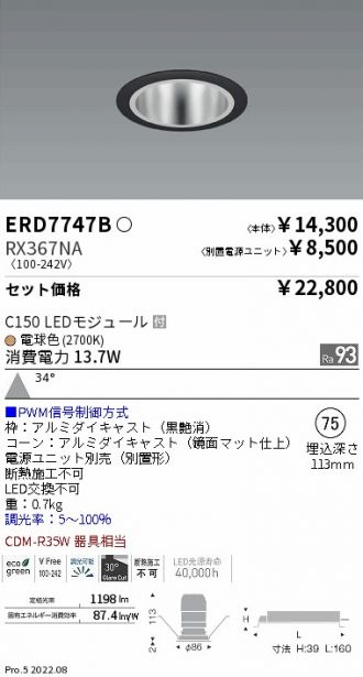 ERD7747B-RX367NA