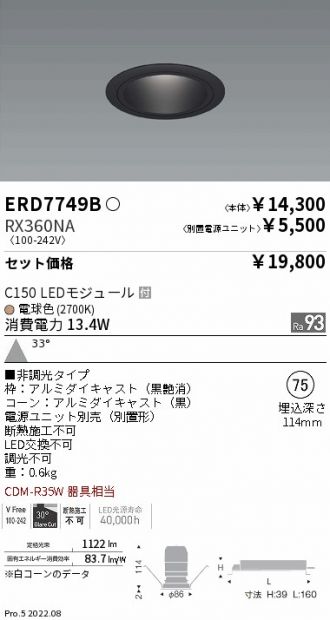 ERD7749B-RX360NA