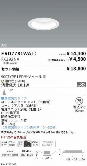 ERD7781WA-FX392NA