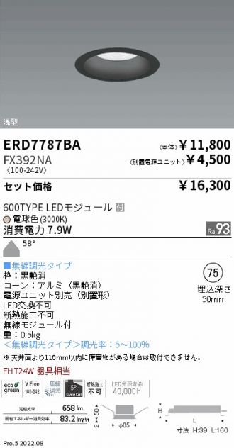 ERD7787BA-FX392NA