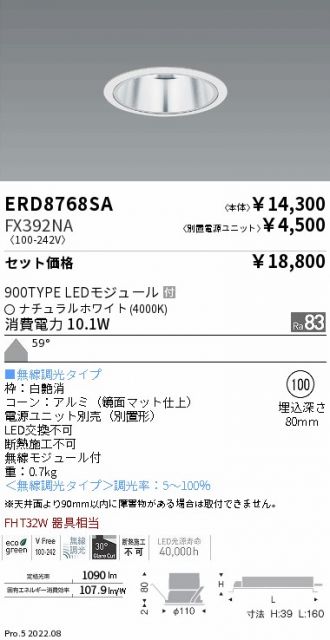 ERD8768SA-FX392NA